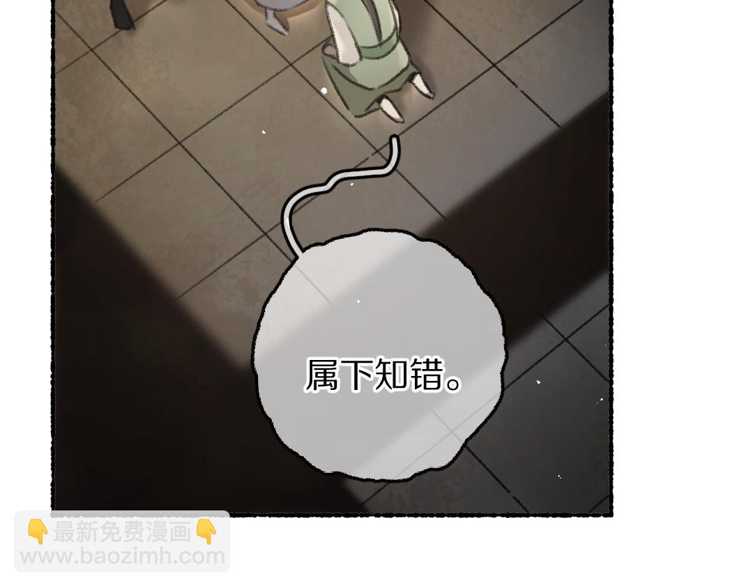第73话 气上心头