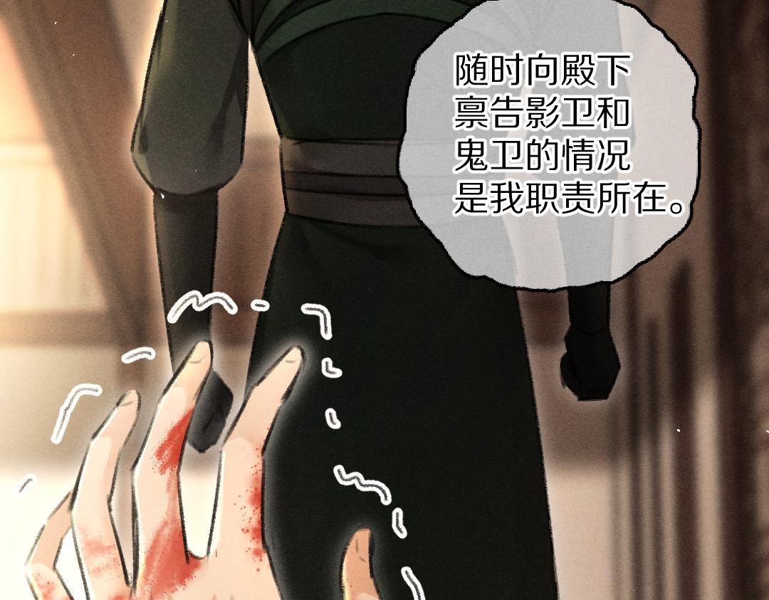 第74话 何故如此呢