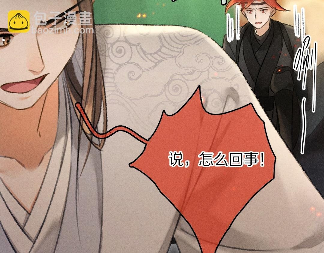 第74话 何故如此呢