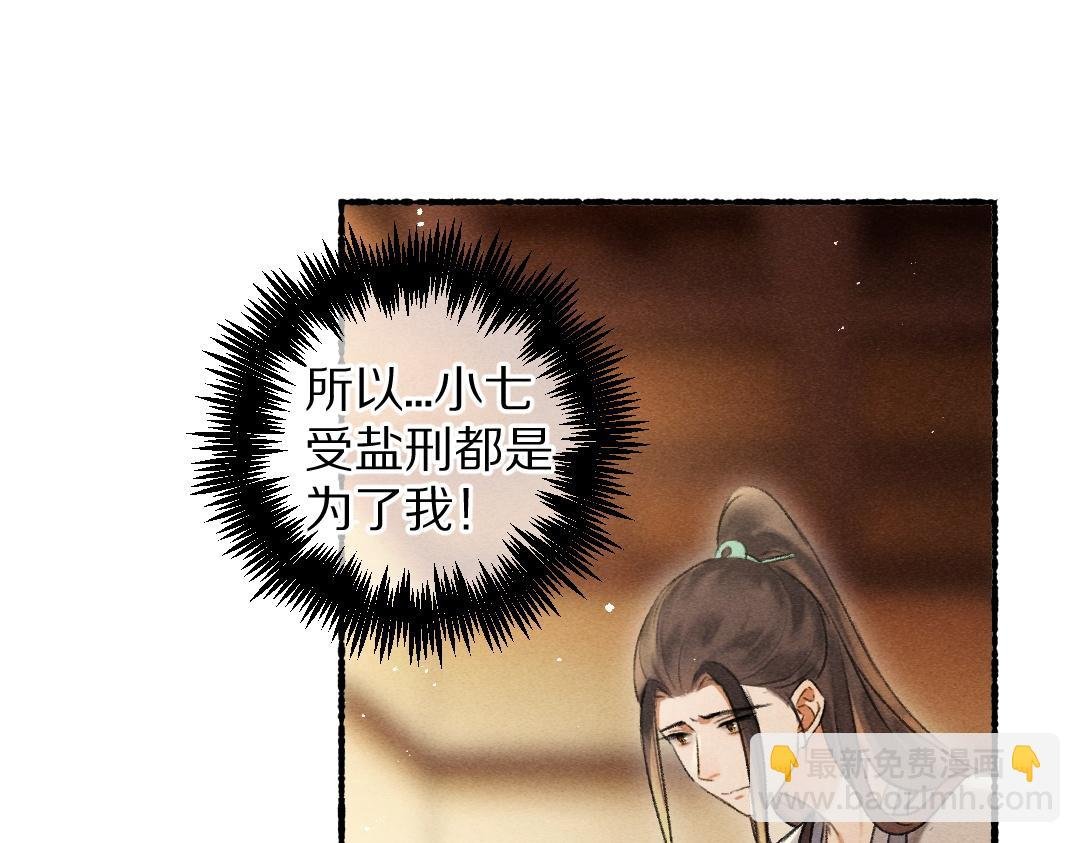 第74话 何故如此呢
