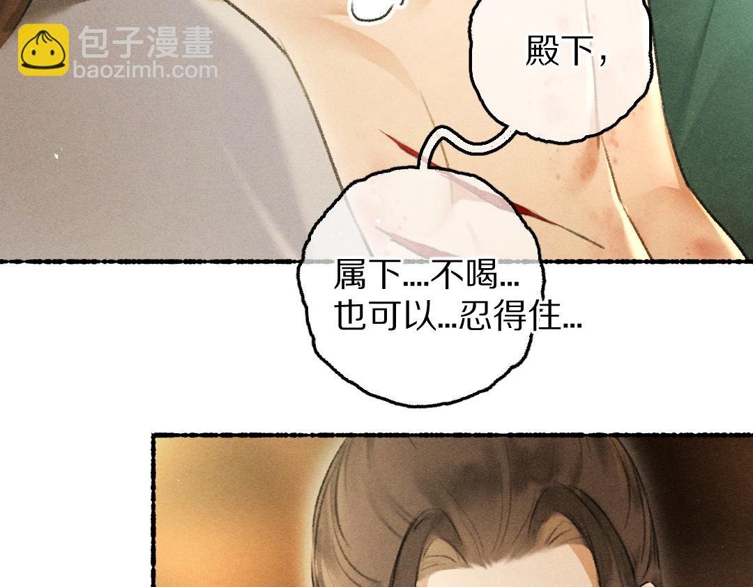 第75话 宝贝不怕我在呢