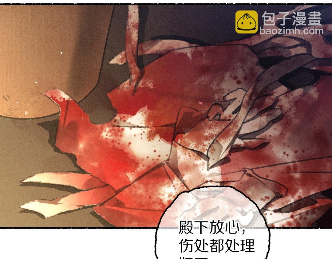 第75话 宝贝不怕我在呢
