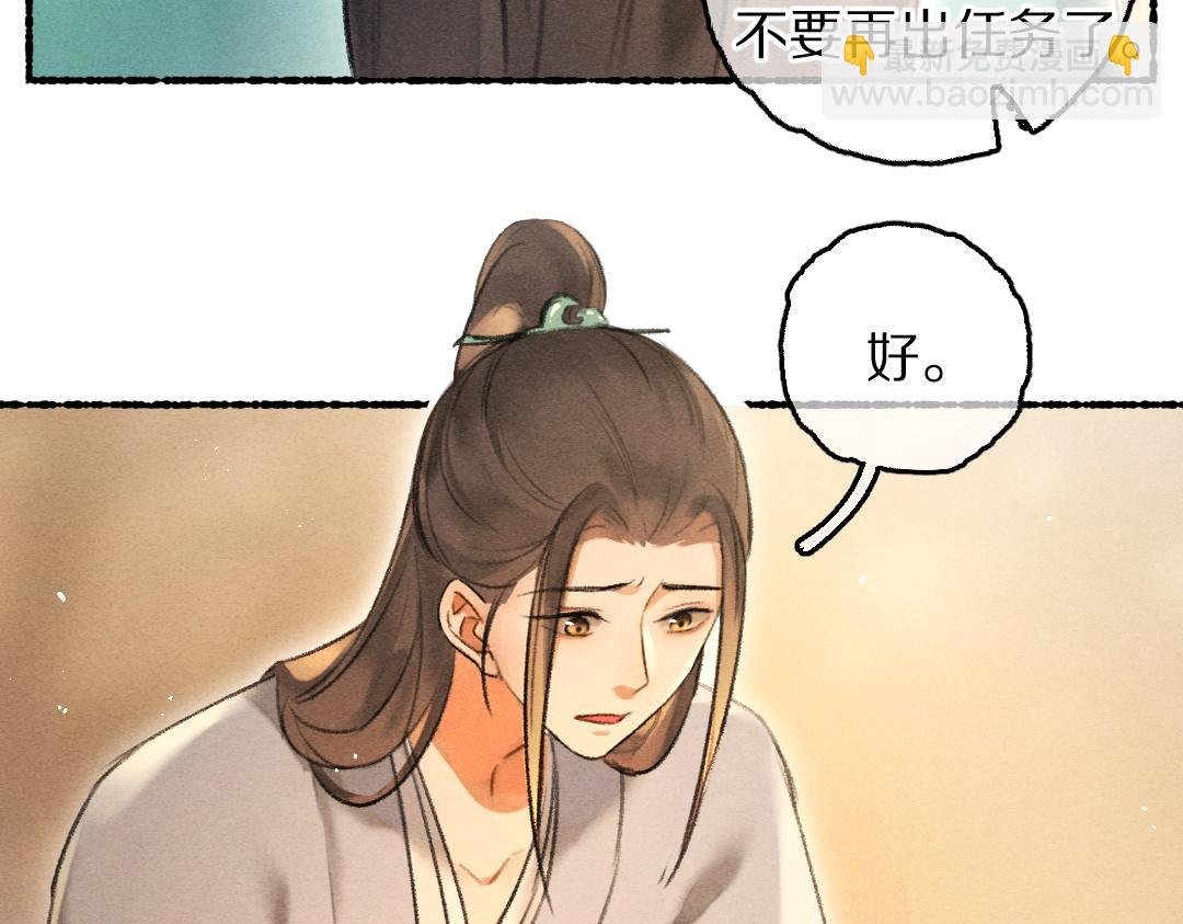 第75话 宝贝不怕我在呢
