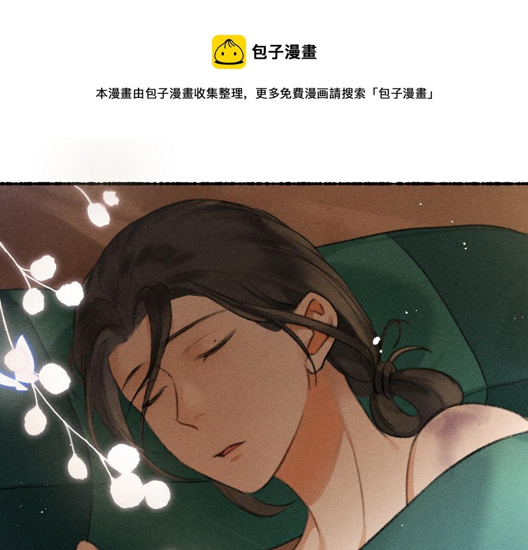 第76话 心疼如斯