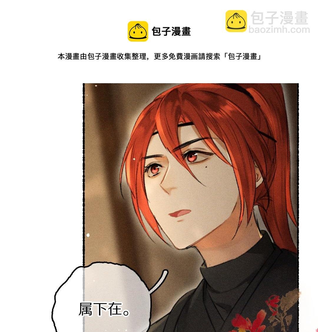 第76话 心疼如斯