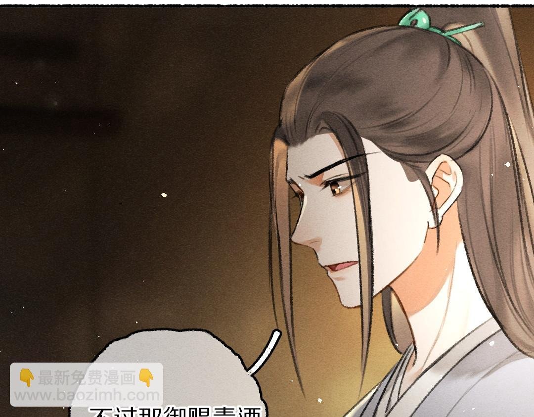 第76话 心疼如斯