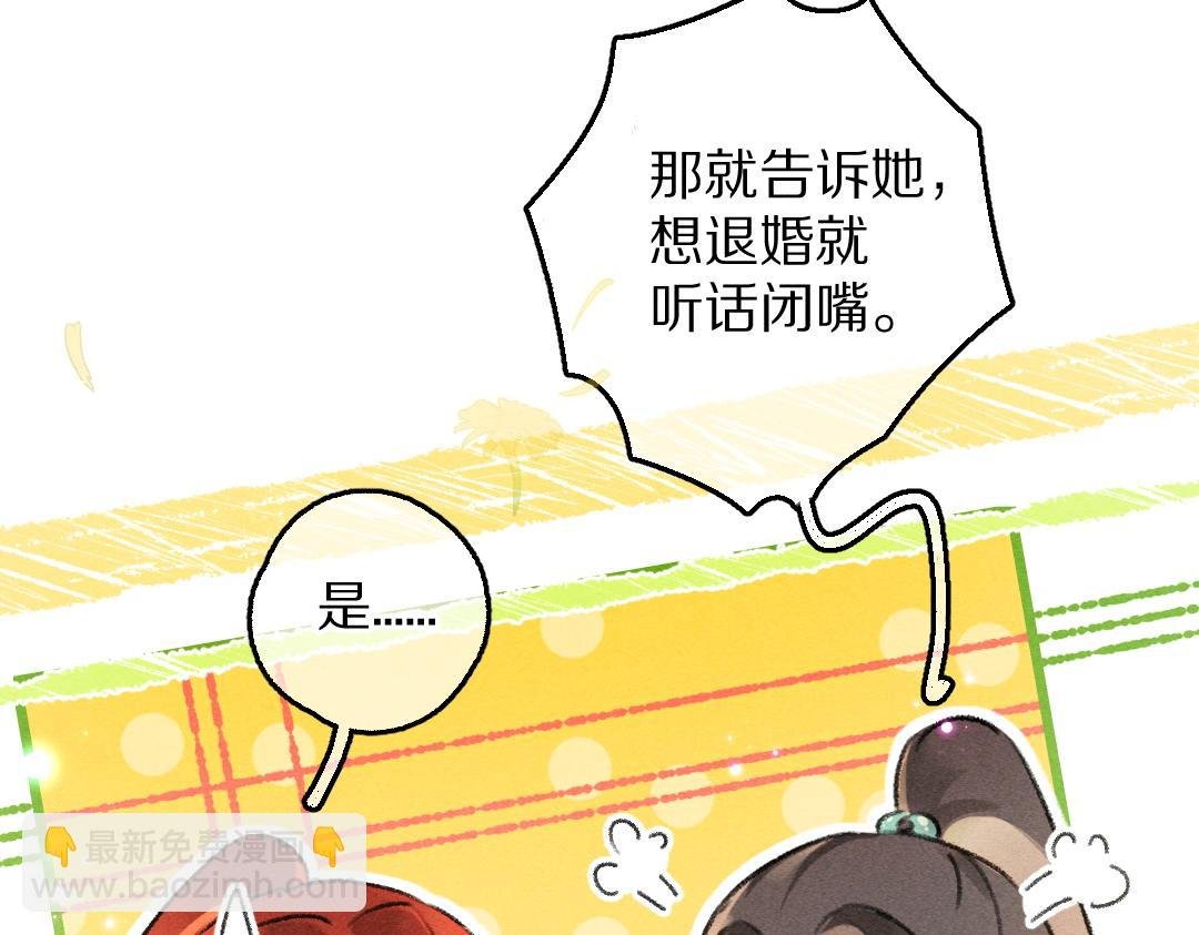 第76话 心疼如斯