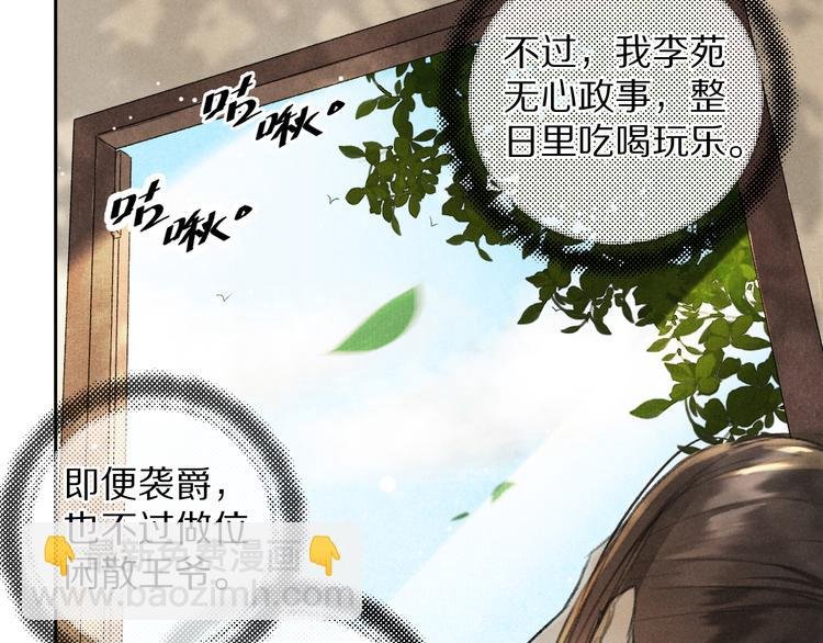 第5话 偷看被发现了