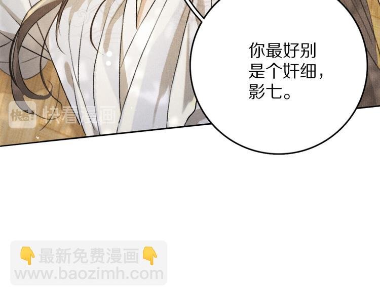 第5话 偷看被发现了