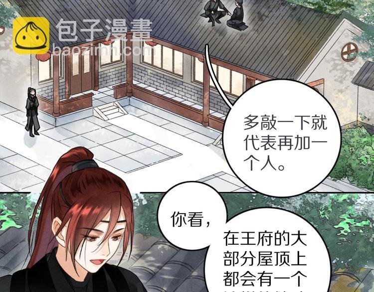 第5话 偷看被发现了
