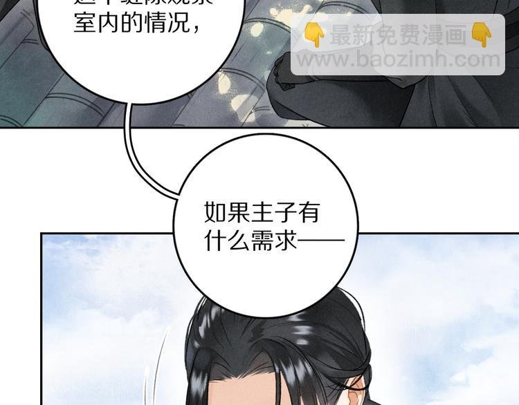 第5话 偷看被发现了