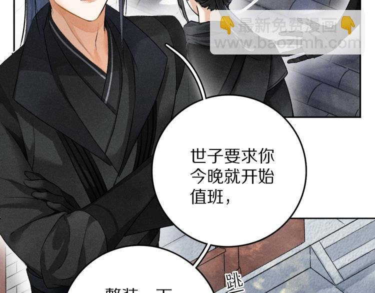 第5话 偷看被发现了