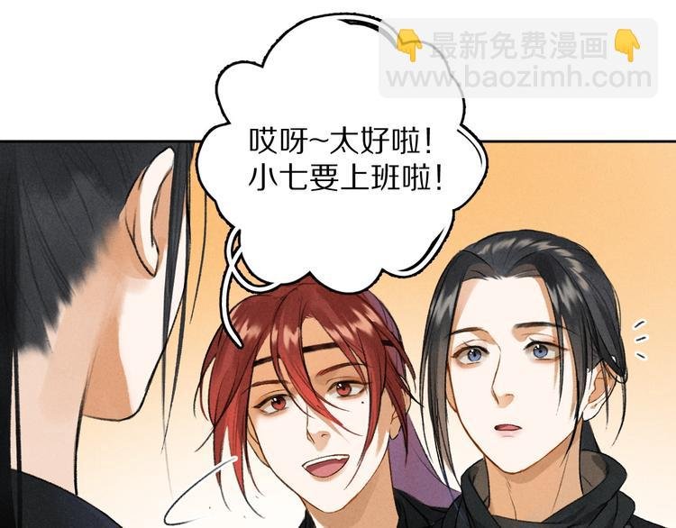 第5话 偷看被发现了