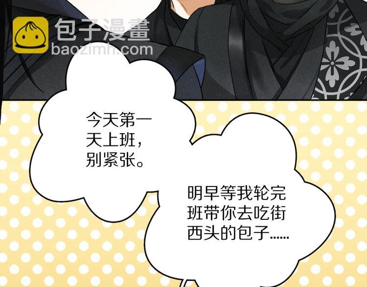 第5话 偷看被发现了