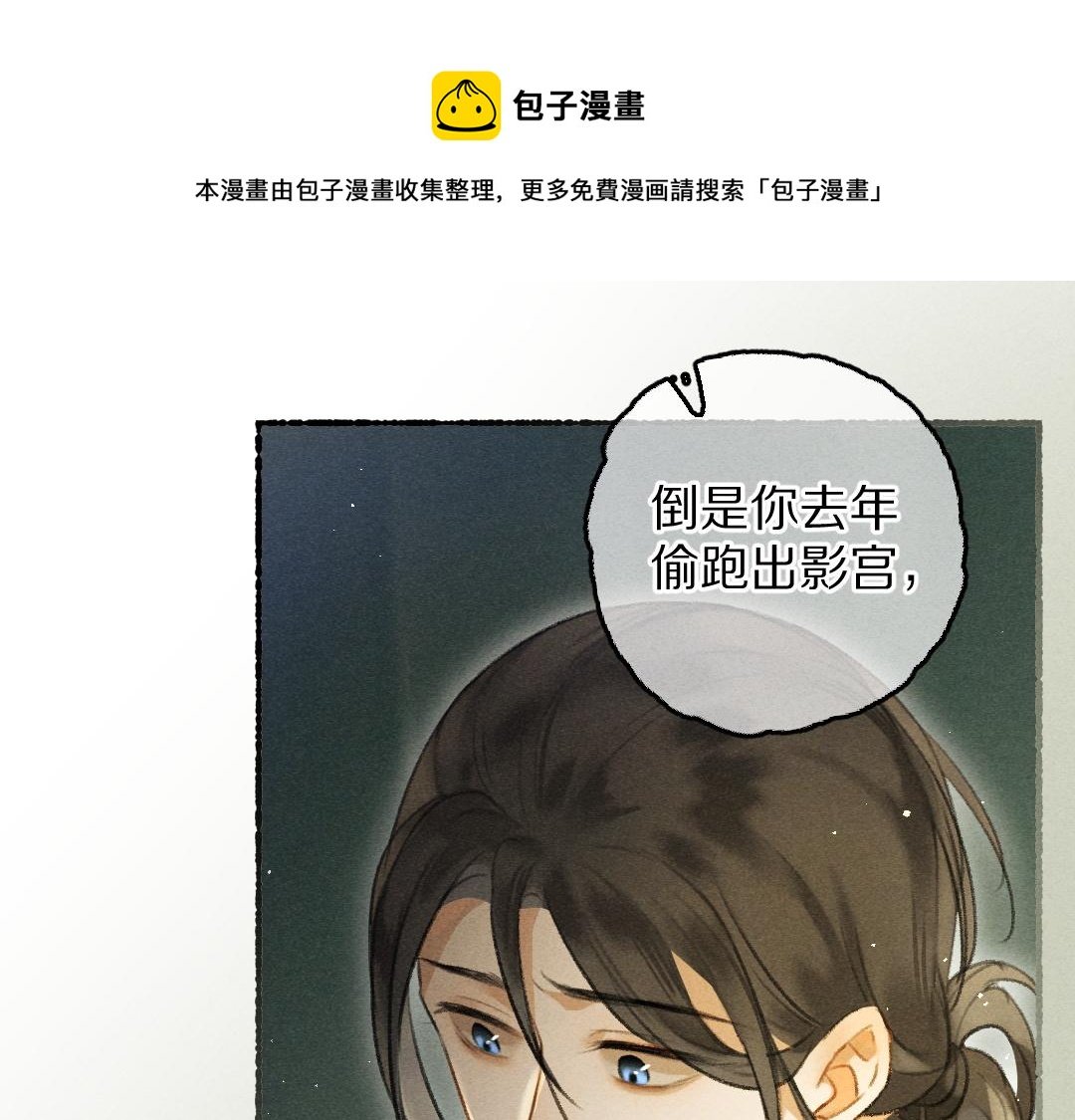 第77话 满眼皆是你