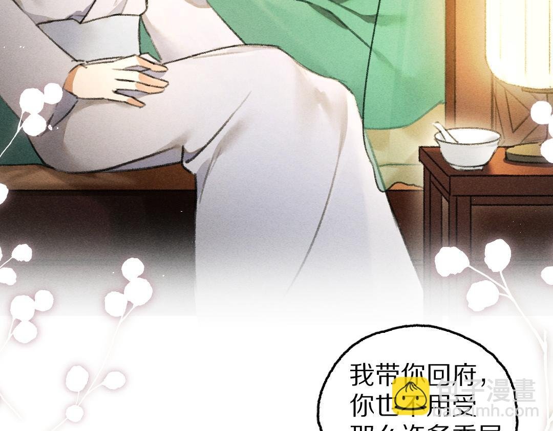 第77话 满眼皆是你