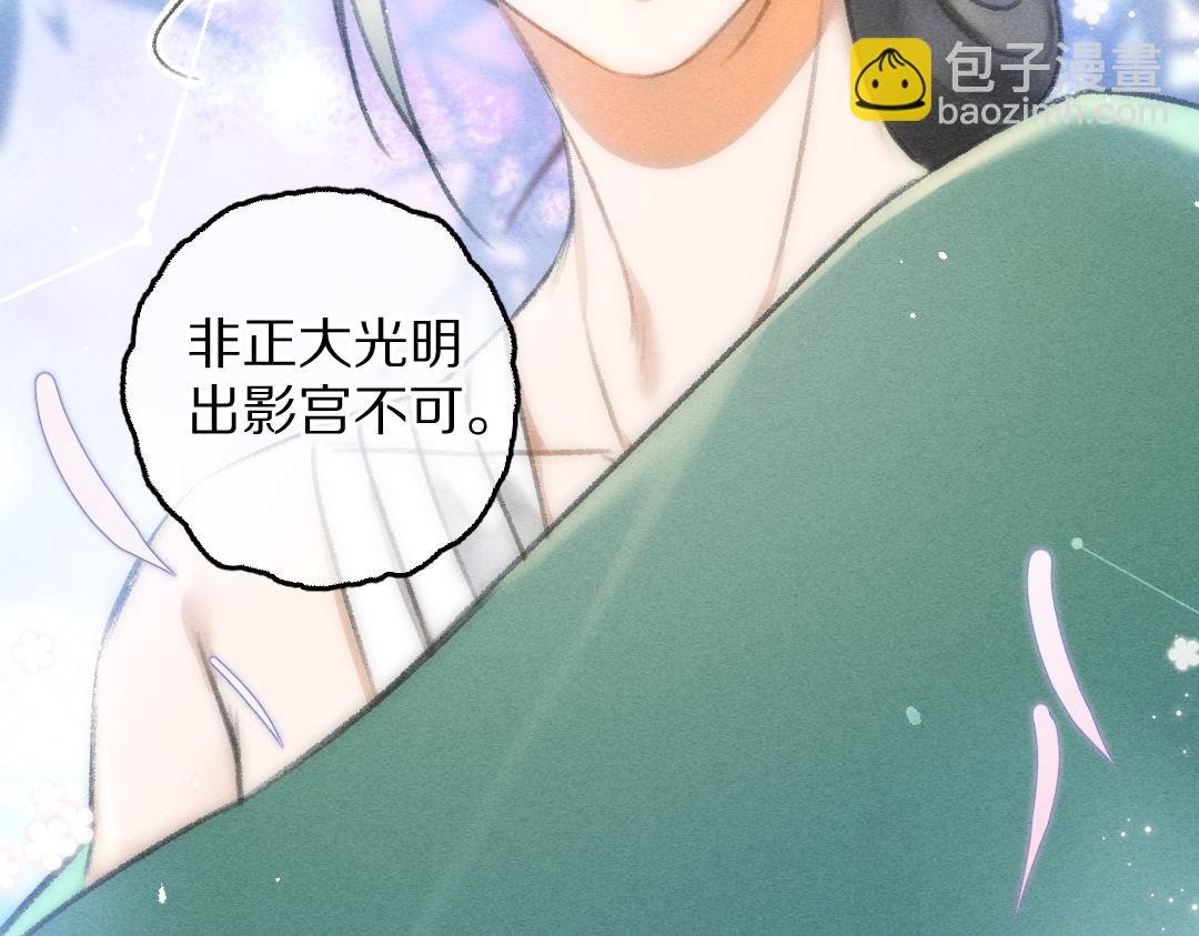 第77话 满眼皆是你