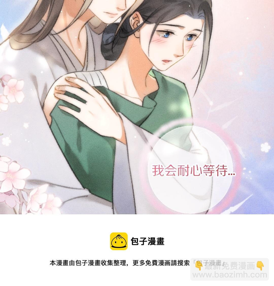 第77话 满眼皆是你