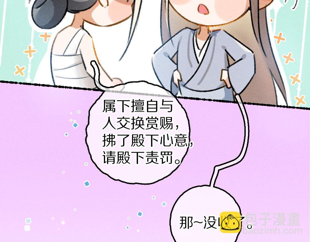 第77话 满眼皆是你