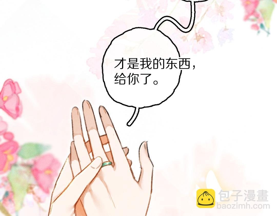 第77话 满眼皆是你