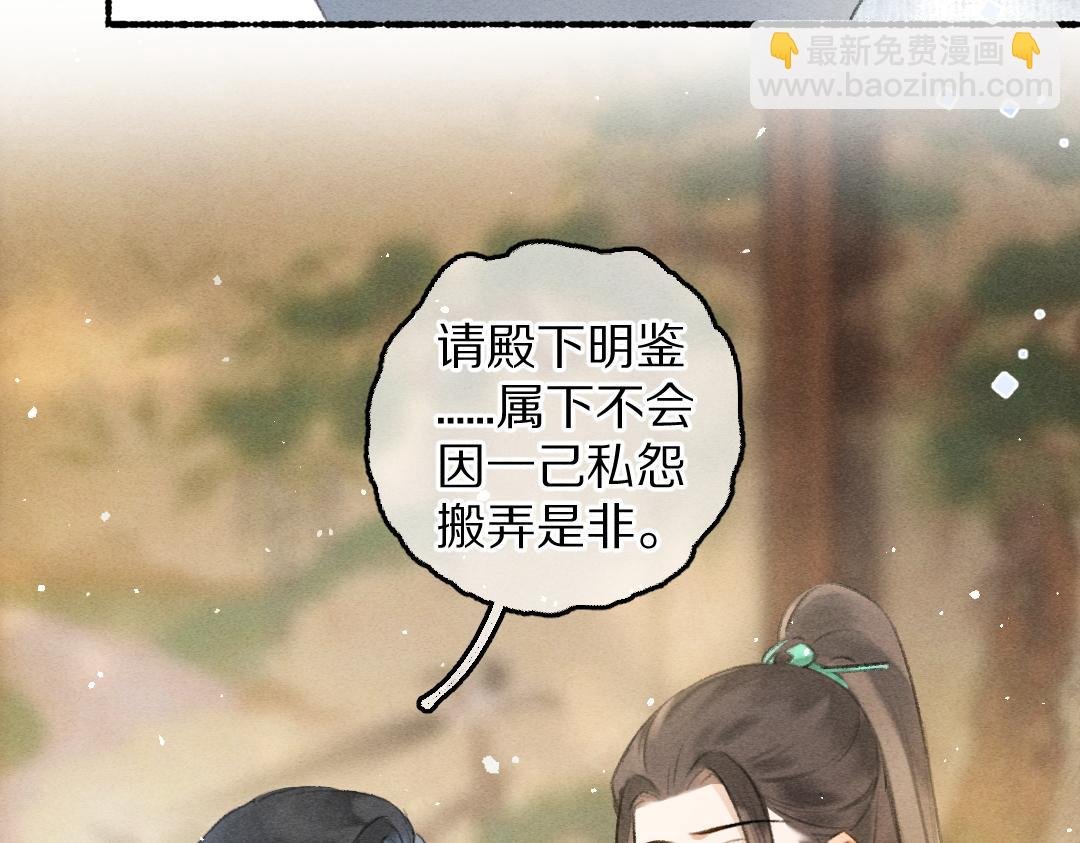 第79话 山雨欲来