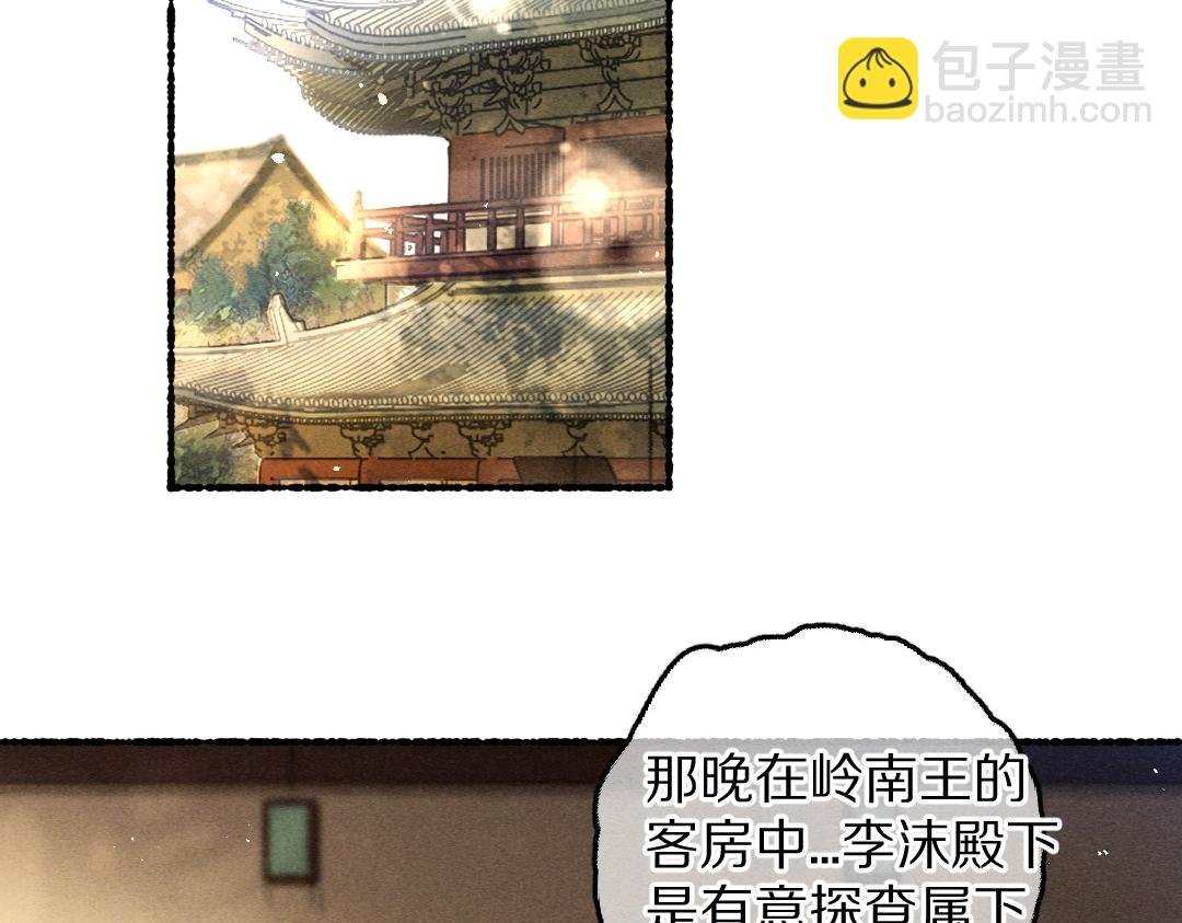 第79话 山雨欲来