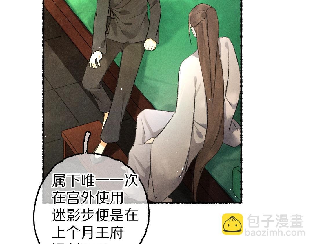 第79话 山雨欲来