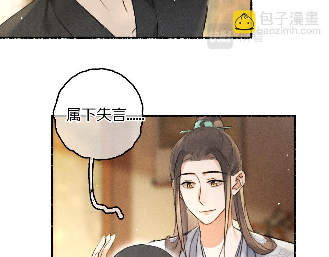 第79话 山雨欲来