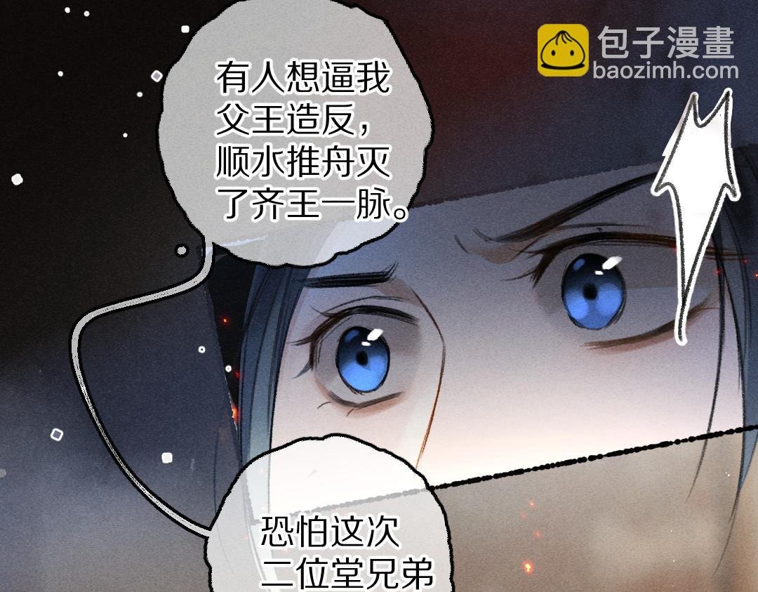第79话 山雨欲来
