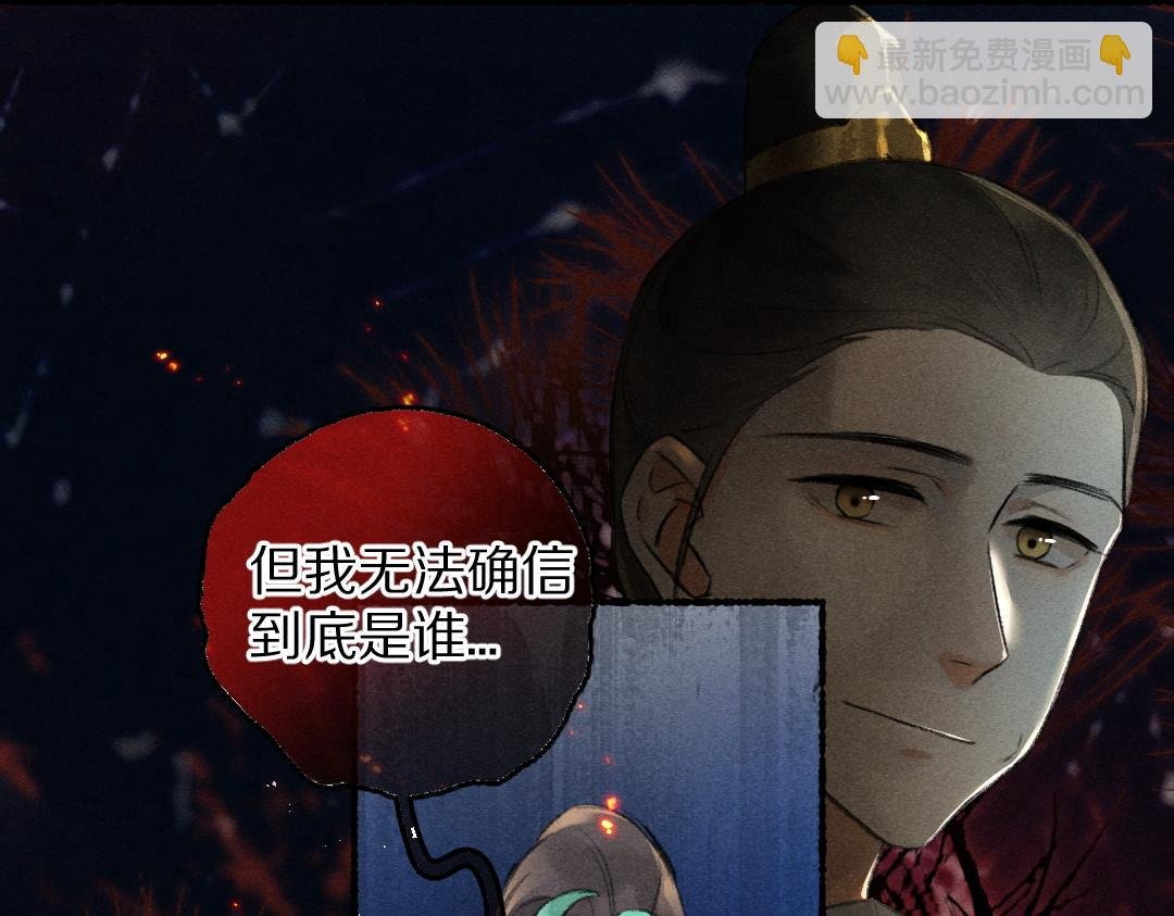 第79话 山雨欲来