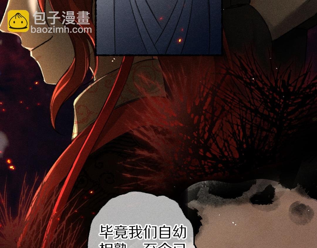 第79话 山雨欲来