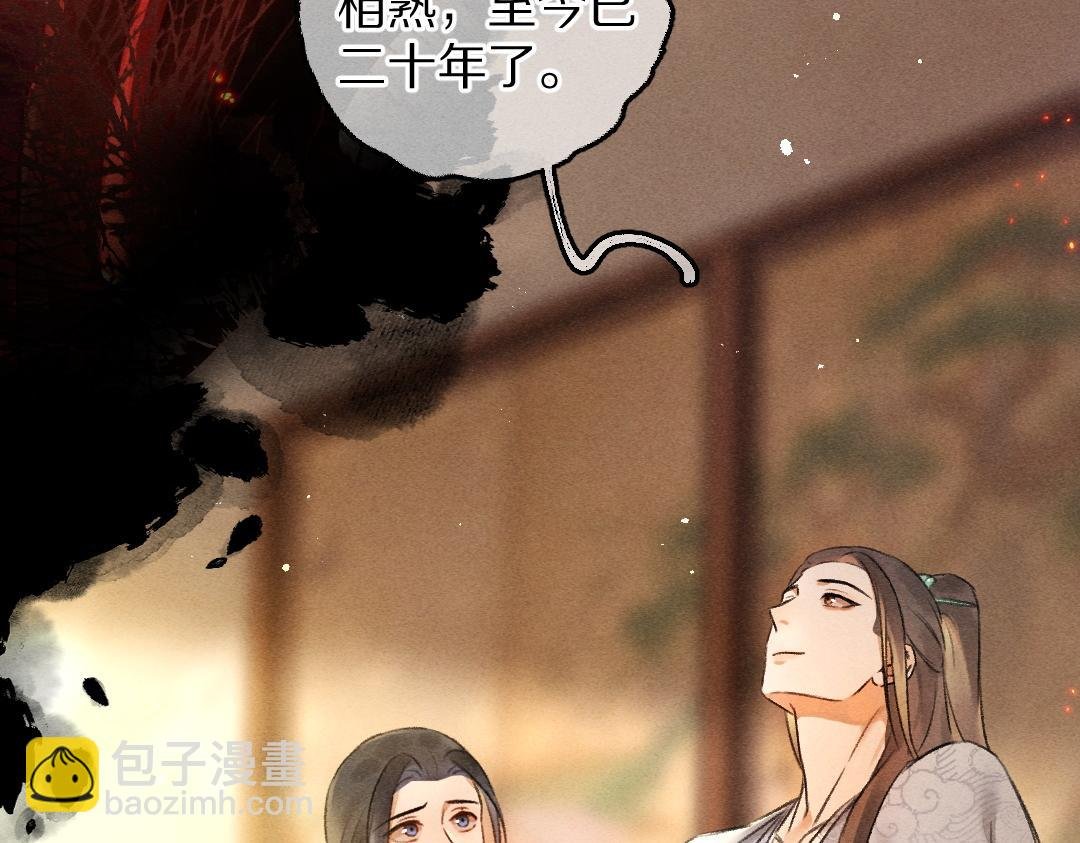 第79话 山雨欲来