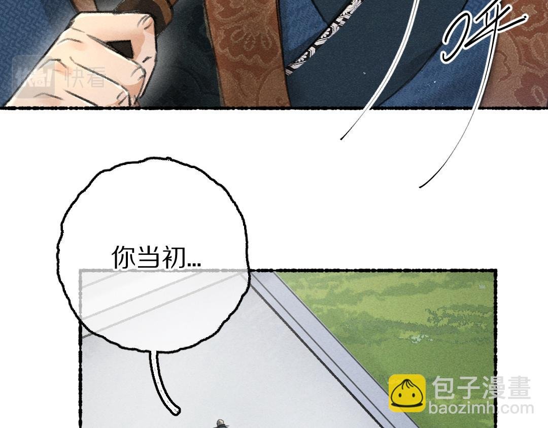 第80话 老王爷的怒火