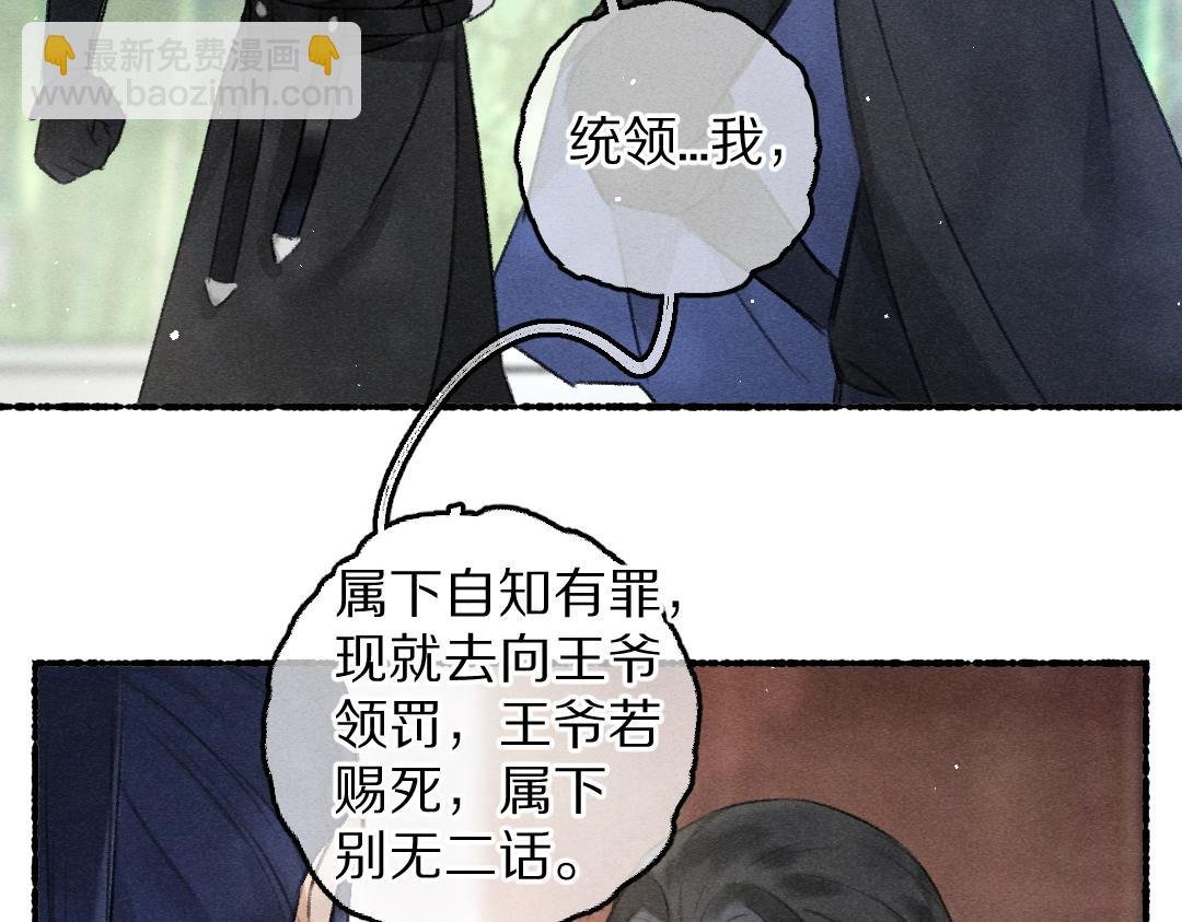 第80话 老王爷的怒火