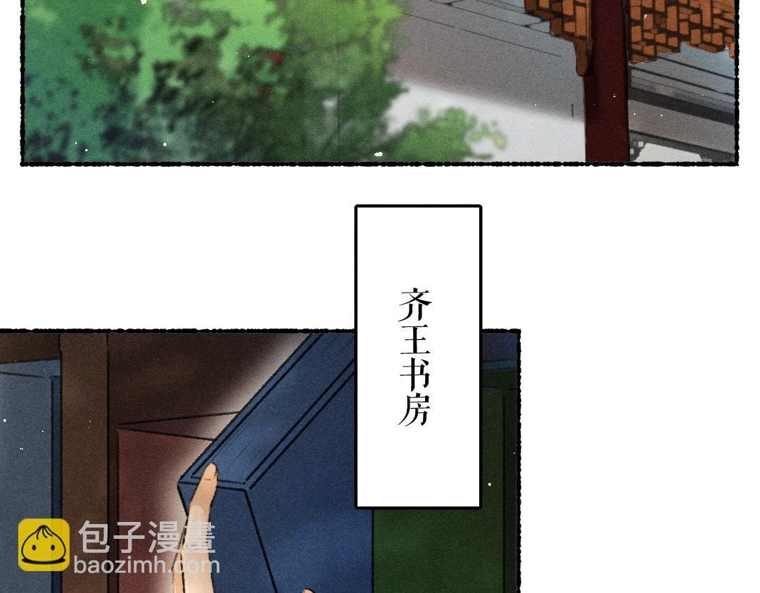 第81话 他就交给你们了
