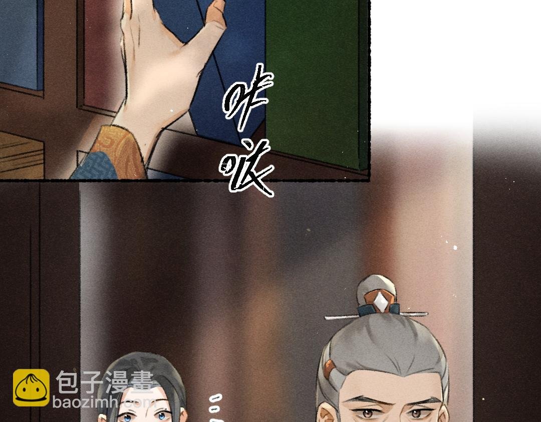 第81话 他就交给你们了