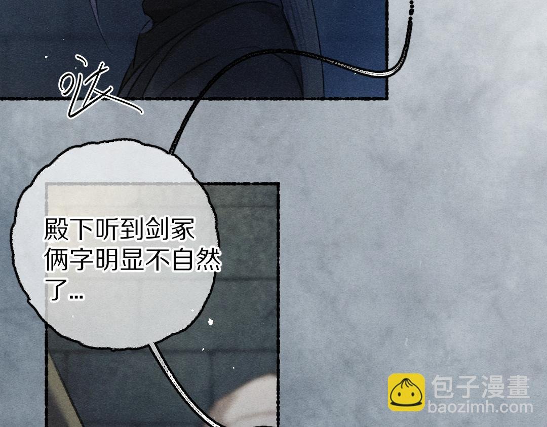 第81话 他就交给你们了