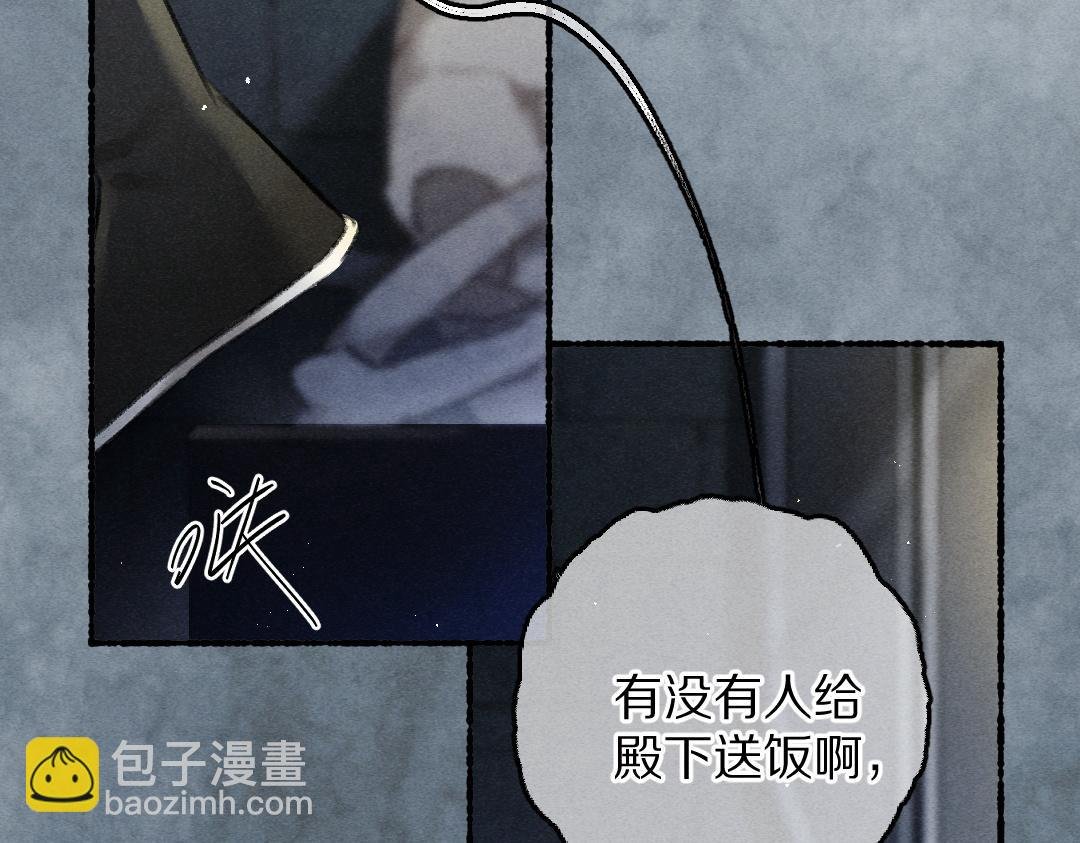 第81话 他就交给你们了