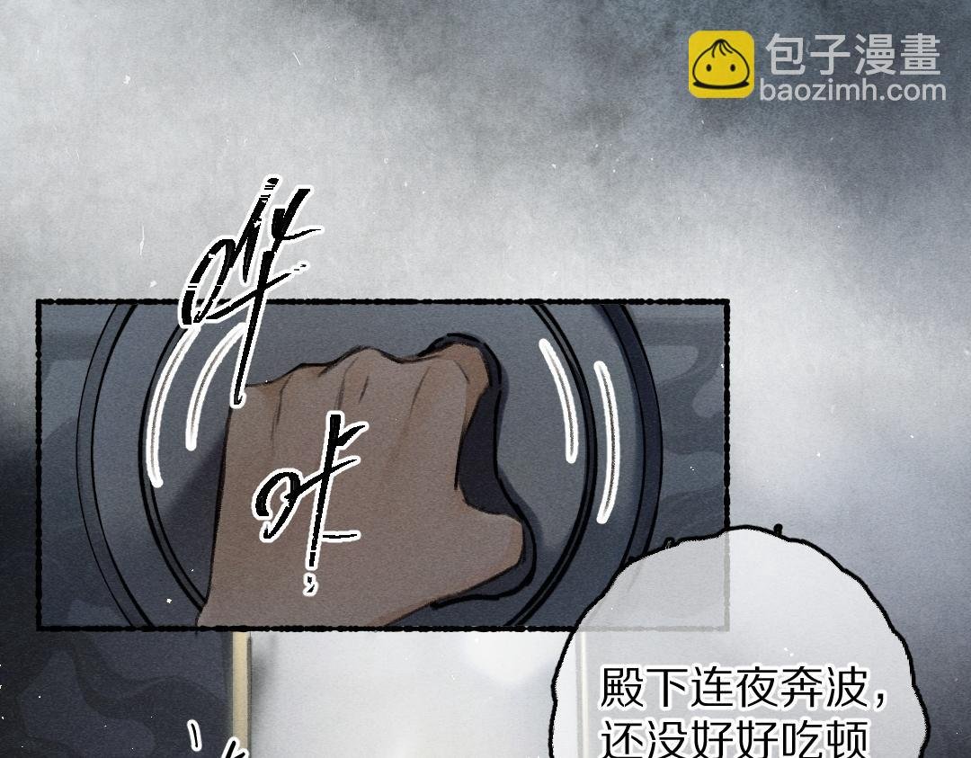 第81话 他就交给你们了