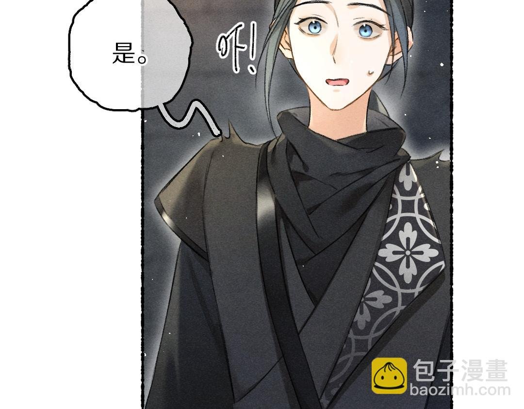 第81话 他就交给你们了