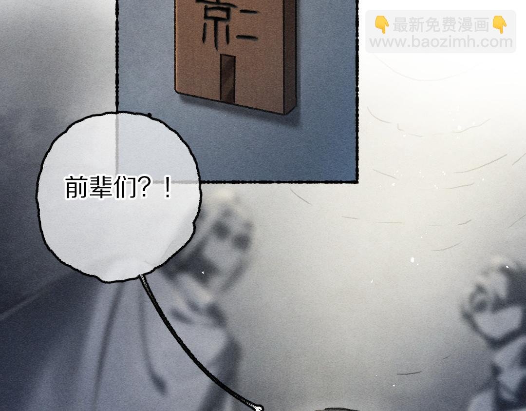 第81话 他就交给你们了