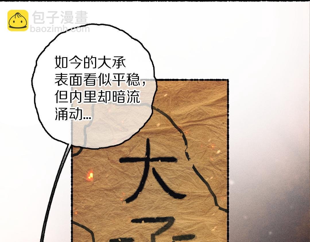 第81话 他就交给你们了