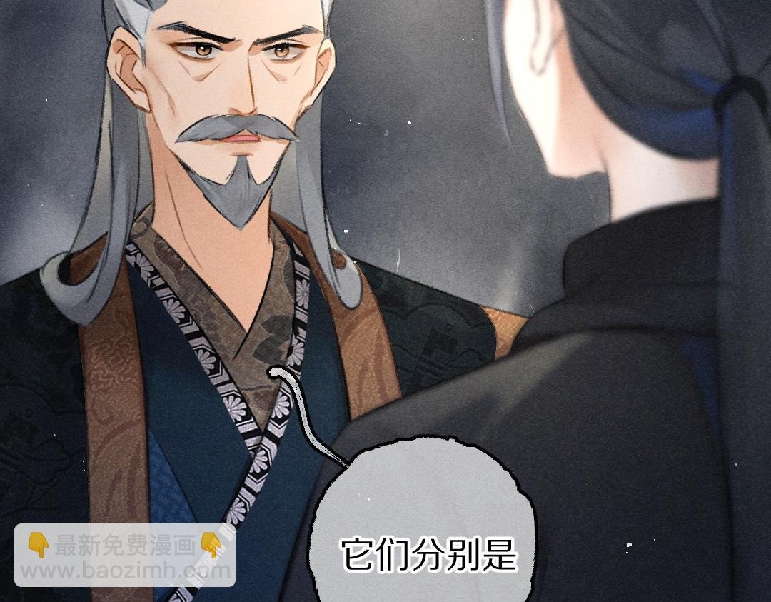 第81话 他就交给你们了