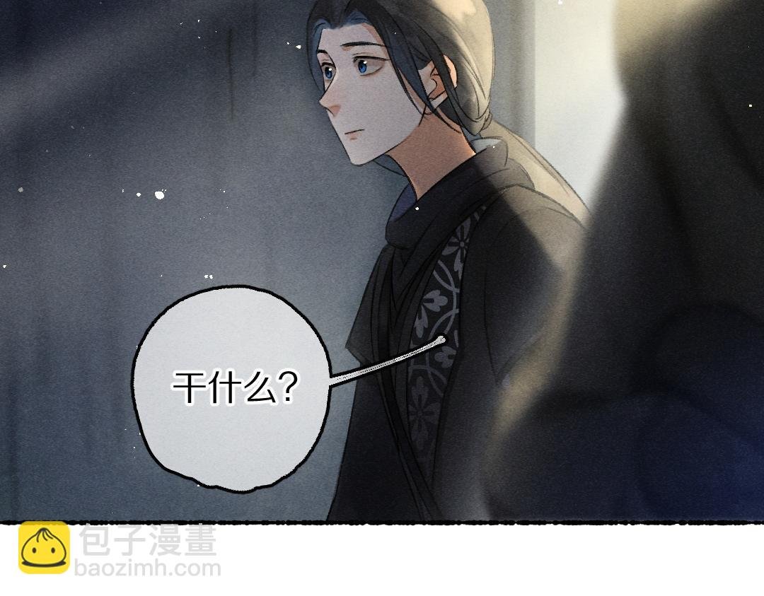 第82话 剑冢独处