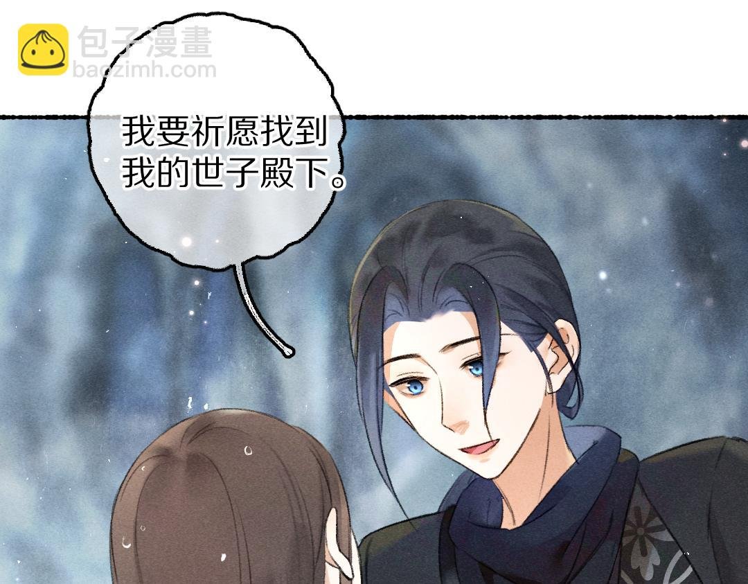 第82话 剑冢独处