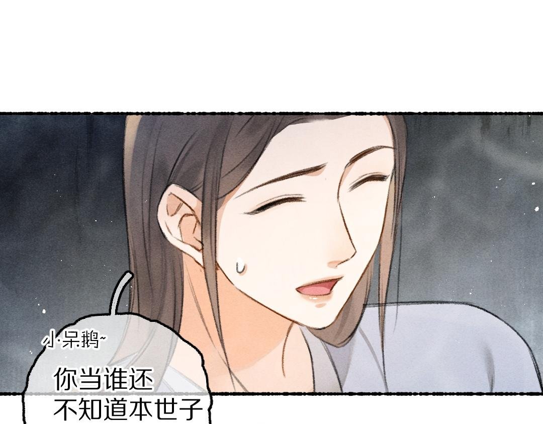 第83话 手捧星光予你