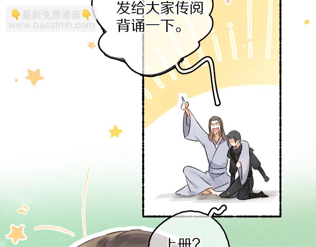 第83话 手捧星光予你