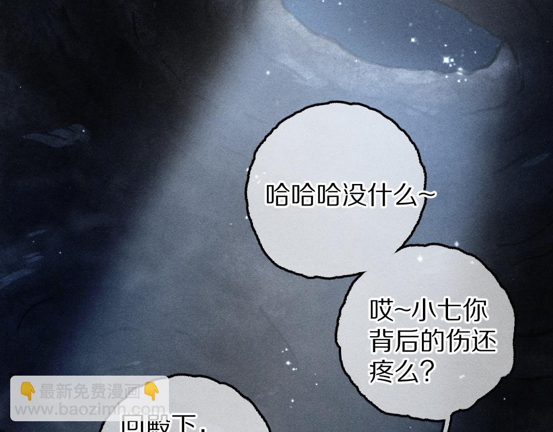 第83话 手捧星光予你