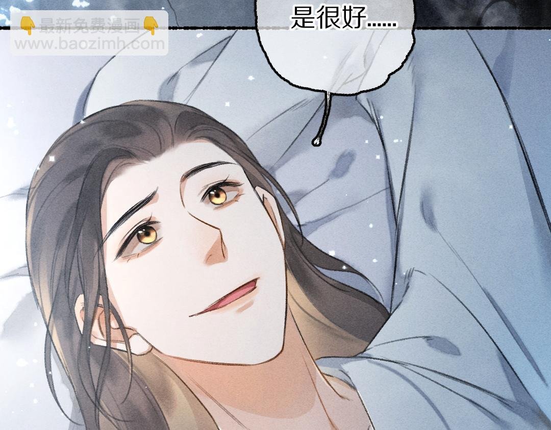第83话 手捧星光予你
