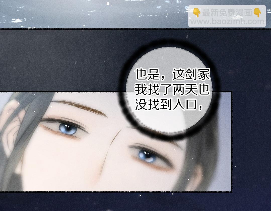 第83话 手捧星光予你